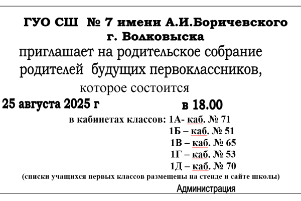 Внимание! Важная информация!