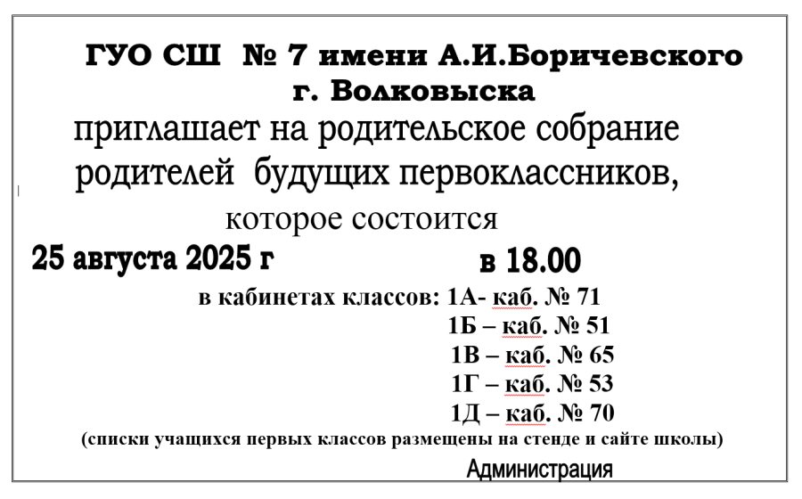Внимание! Важная информация!