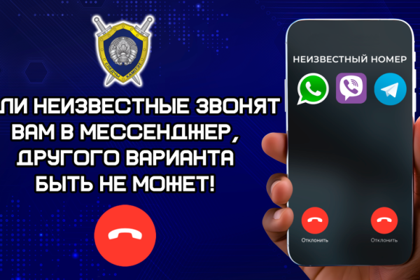 Осторожно! Мошенники!