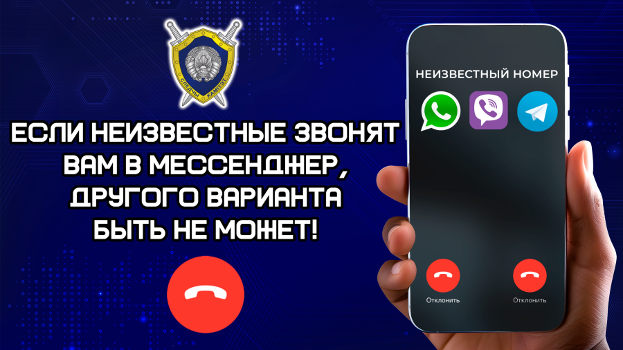 Осторожно! Мошенники!