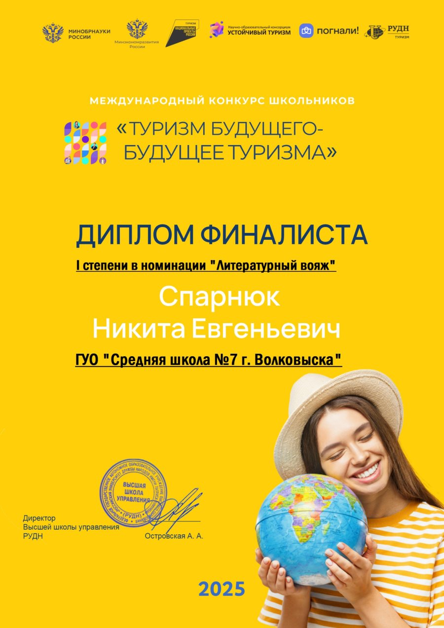 Поздравляем с победой!