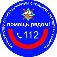 МЧС информирует