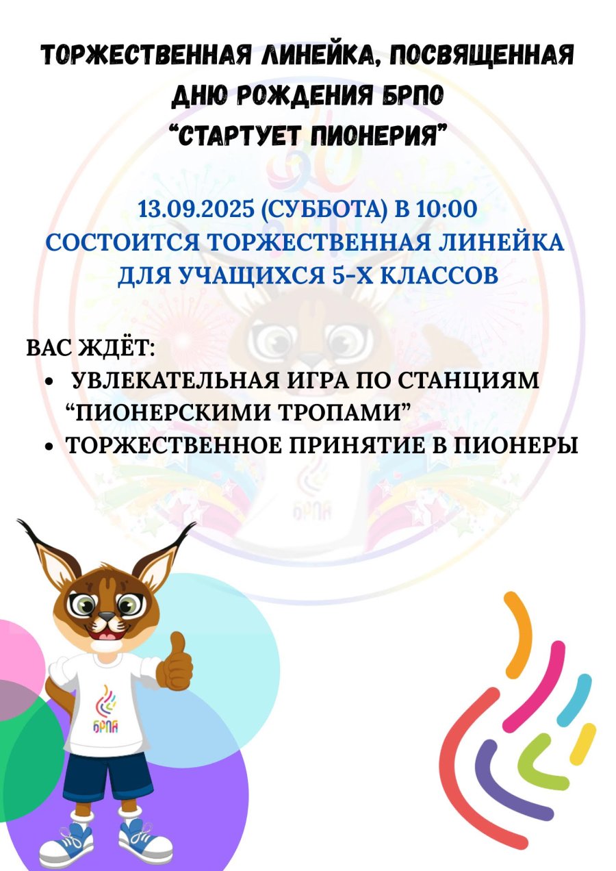 Афиша 