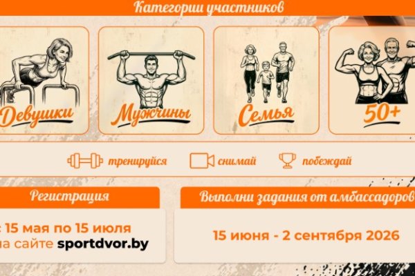 Республиканский конкурс марафон «Спорт и двор»